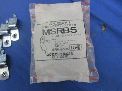 ネグロック 丸鋼・全ねじ用ボックス支持金具(28個入)(ナベ頭タッピングネジ13個不足) MSRB5