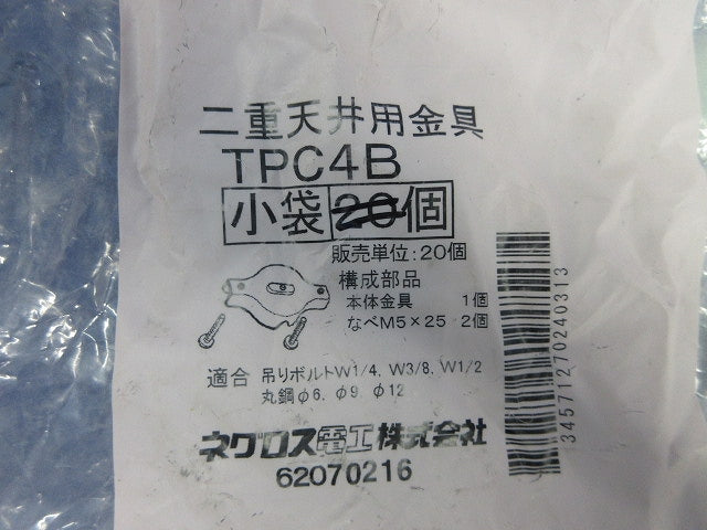 二重天井用金具 ボックス支持金具(15個入) TPC4B