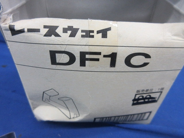 レースウェイ用カバー止め金具(16個入) DF1C