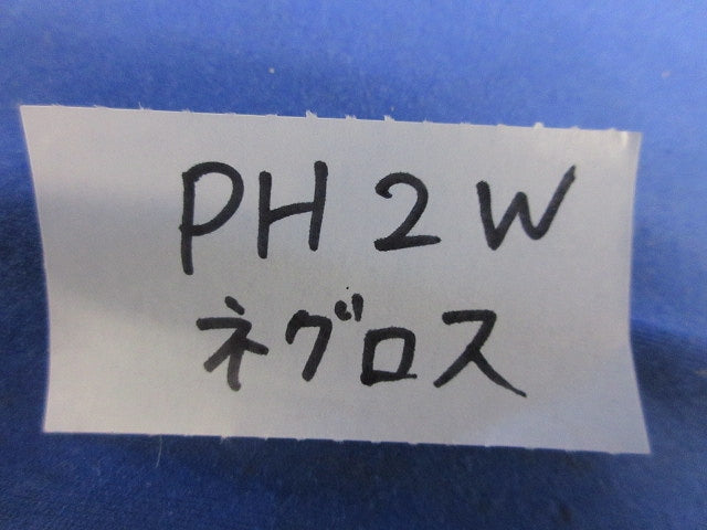 パイラック(3個入) PH2W