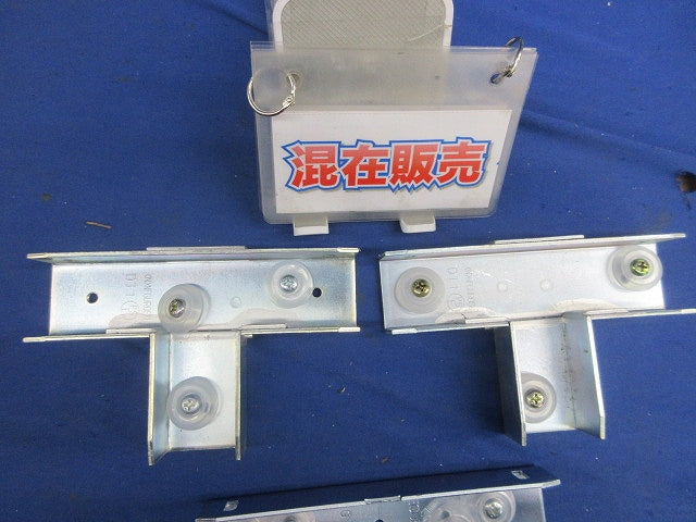 レースウェイ部材(混在3個入) DT1他