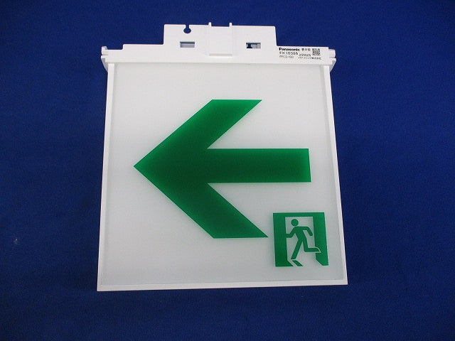 適合表示板 通路誘導灯用 FK10386