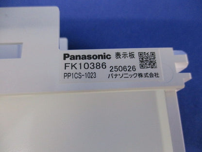 適合表示板 通路誘導灯用 FK10386
