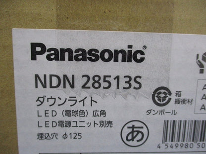 LEDダウンライト本体φ125(電源ユニット別売) NDN28513S