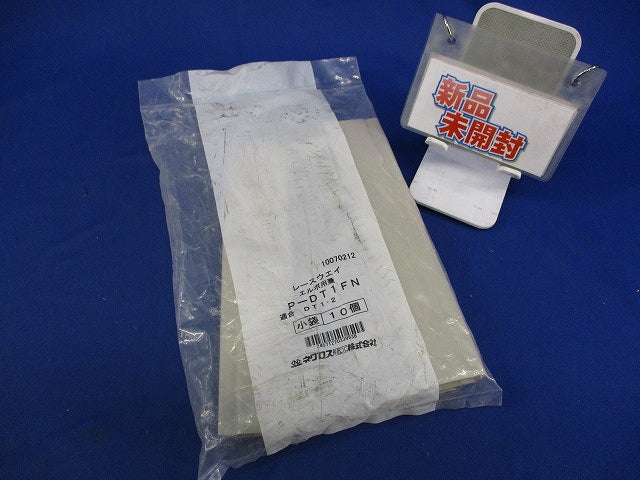 レースウェイ・エルボ用蓋(10個入) P-DT1FN