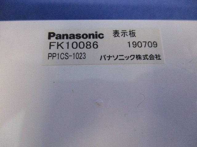 コンパクトスクエア通路誘導灯表示板C級/両面用 FK10086