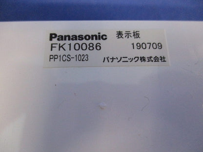 コンパクトスクエア通路誘導灯表示板C級/両面用 FK10086