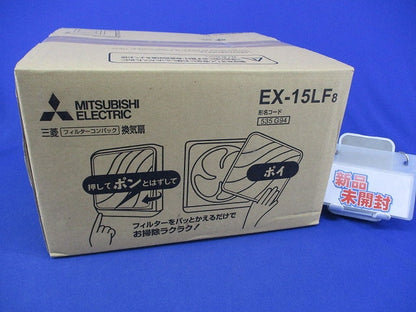 フィルターコンパック 換気扇 EX-15LF8