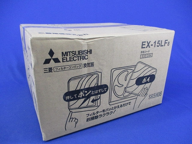 フィルターコンパック 換気扇 EX-15LF8