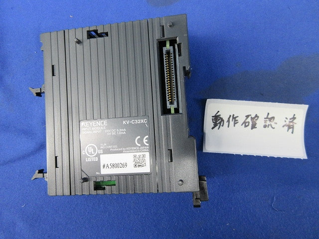 32点入力ユニット KV-C32XC