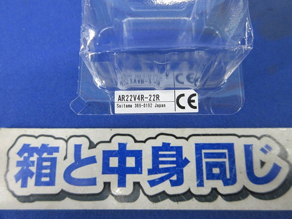 非常停止用押しボタンスイッチ(赤) AR22V4R-22R