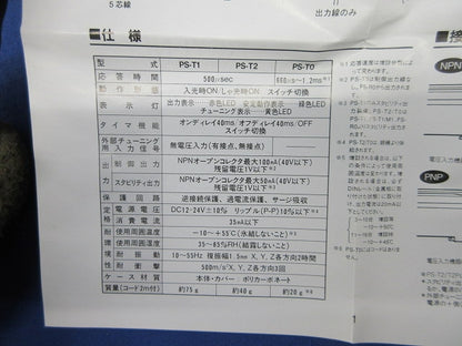 アンプ分離型光電センサ PS-T1