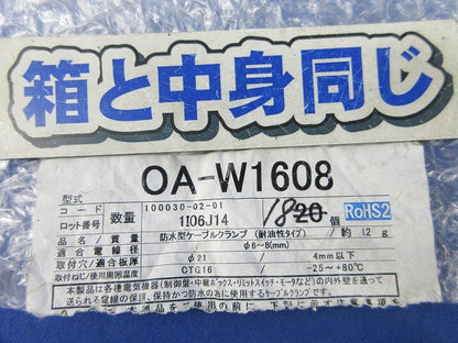 防水型キャプコン(18個入) OA-W1608