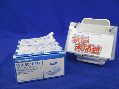 ジョイントボックス(グリーン)(5個入) WJ80101G