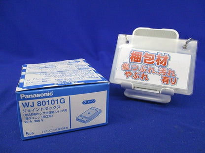 ジョイントボックス(グリーン)(5個入) WJ80101G