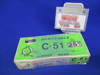 パイラッククリップ(12組入) C-51