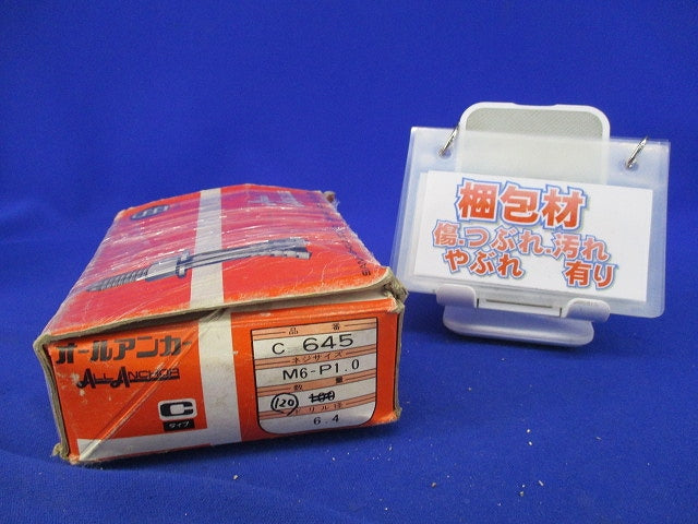 オールアンカー(120本入) C-645
