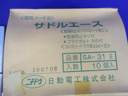 サドルエース(10個入) SA-31E