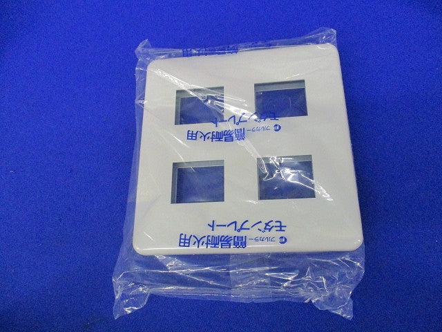 簡易耐火用モダンプレート4コ用(ベージュ)(8個入)(新品未開封) WN6704