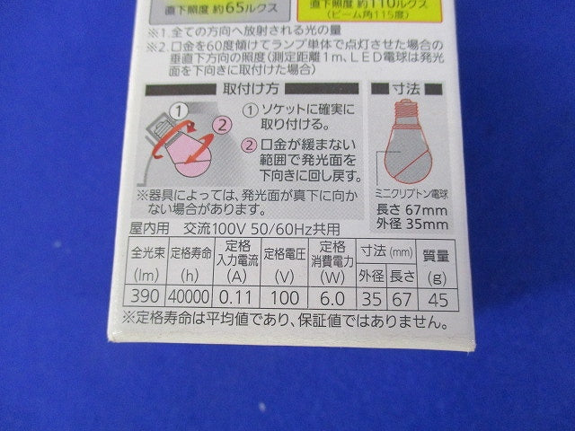 LED電球E17(電球色) LDA6L-E17/BH