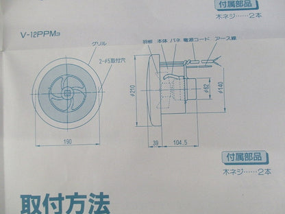 パイプ用ファンφ150 V-12PPM3