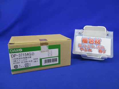 LED用逆位相調光器 DP-37154G