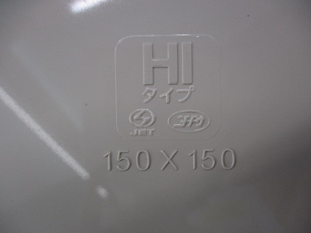 プルボックス VE 防水フタ 150×150×150