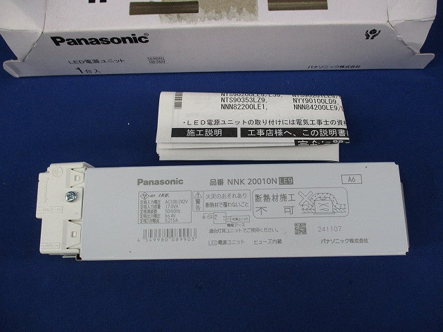 LED電源ユニット NNK20010NLE9