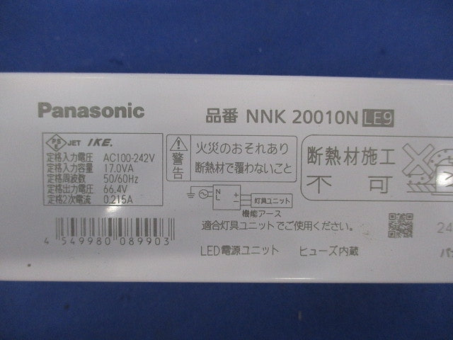LED電源ユニット NNK20010NLE9