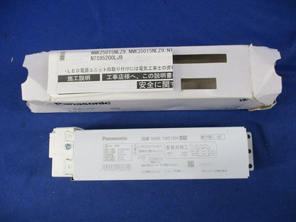 LED電源ユニット 軒下用 NNK10015NLE9