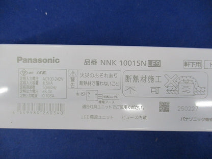 LED電源ユニット 軒下用 NNK10015NLE9