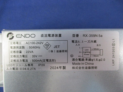 別置電源ユニット RX-359N