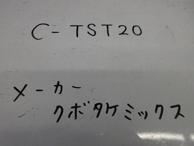 透明TSチーズ(5個入) C-TST20