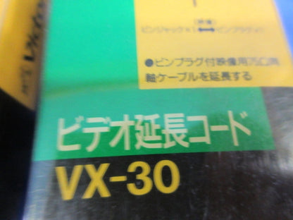 コードセット(混在11個入) VX-10他