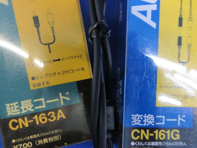 コードセット(混在11個入) VX-10他