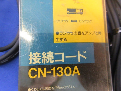 コードセット(混在11個入) VX-10他