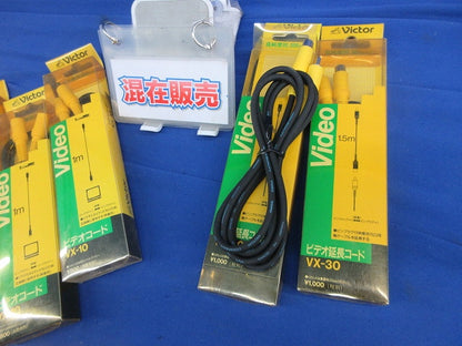 コードセット(混在11個入) VX-10他