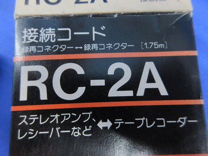 接続コード(REC/PB ⇔REC/PB)1.75m RC-2A