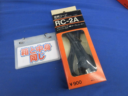 接続コード(REC/PB ⇔REC/PB)1.75m RC-2A