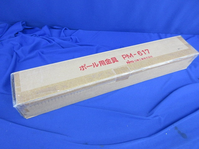 ポール用金具 PM-617