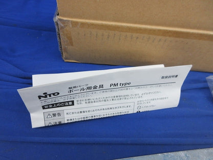 ポール用金具 PM-617