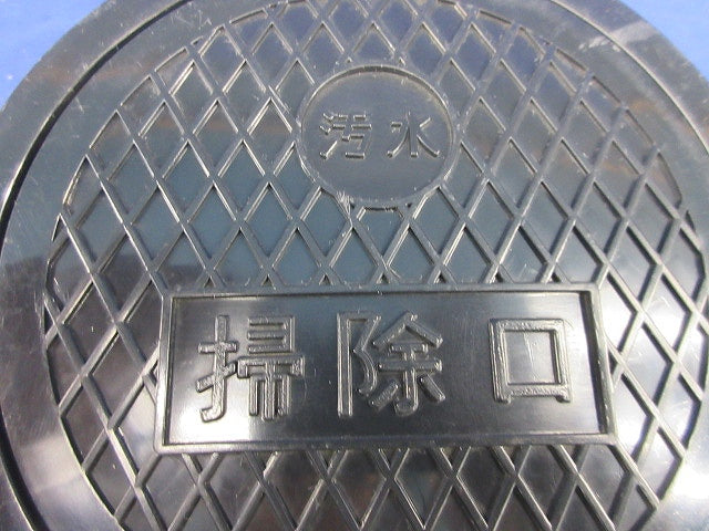 バルブボックス(樹脂製・蝶番式・φ100)(3個入)黒 SSV100B