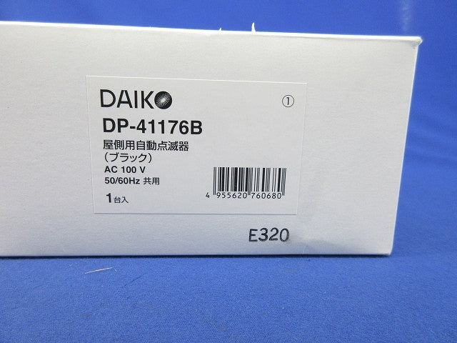 屋側用自動点滅器(ブラック) DP-41176