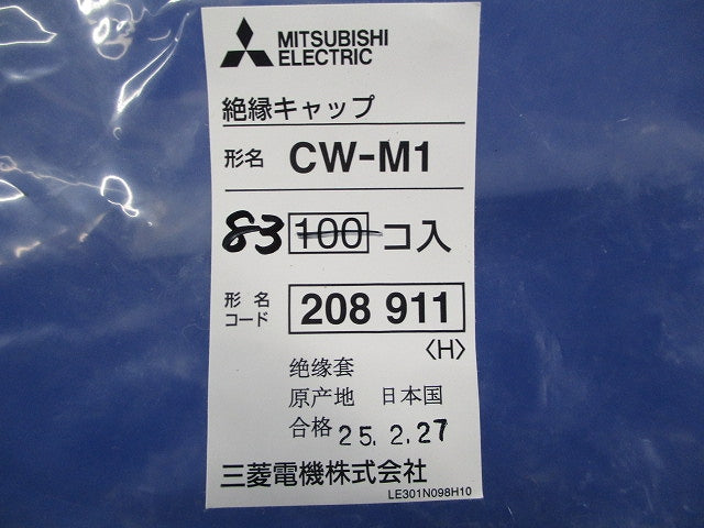 絶縁キャップ(83個入) CW-M1