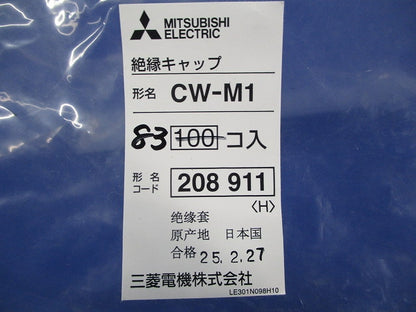 絶縁キャップ(83個入) CW-M1