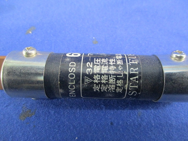 筒形エンクロヒューズ(刃型)(3個入) 250V×60A