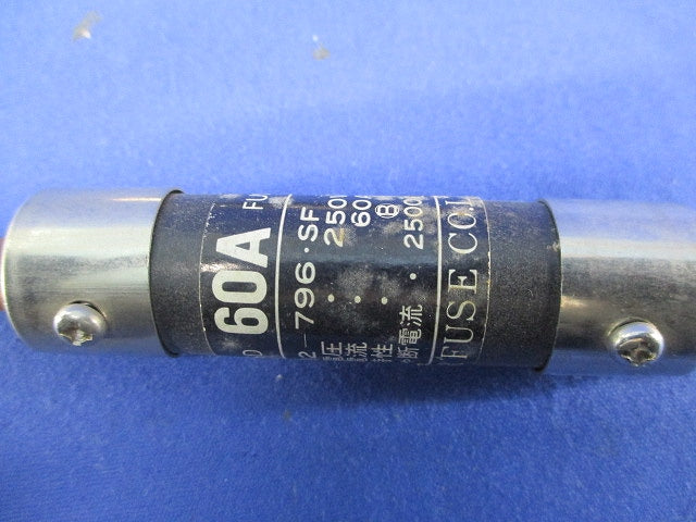 筒形エンクロヒューズ(刃型)(3個入) 250V×60A