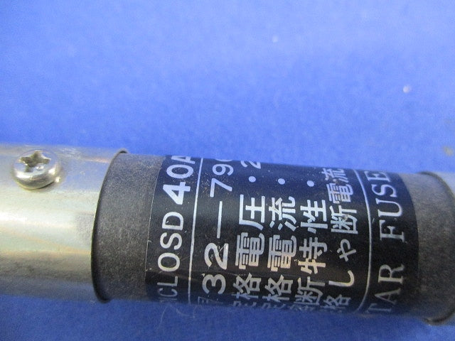 筒形エンクロヒューズ(刃型)(4個入) 250V×40A