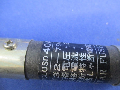 筒形エンクロヒューズ(刃型)(4個入) 250V×40A