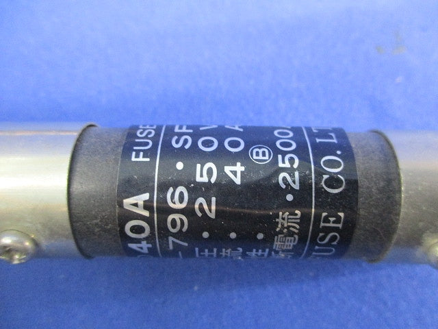 筒形エンクロヒューズ(刃型)(4個入) 250V×40A